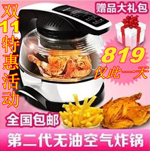 無(wú)油空氣炸鍋第二代 更健康、更智能的全能烹飪新選擇
