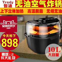 推薦 | 創(chuàng)迪空氣炸鍋第三代 智能無(wú)油烹飪，開(kāi)啟健康家庭廚房新體驗(yàn)