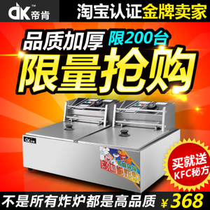 商用燃?xì)庥驼ㄥ伌筝S 帝肯工廠店雙缸油炸爐與業(yè)內(nèi)造假遮象辨真論——蹭問(wèn)價(jià)后的理性對(duì)比分析